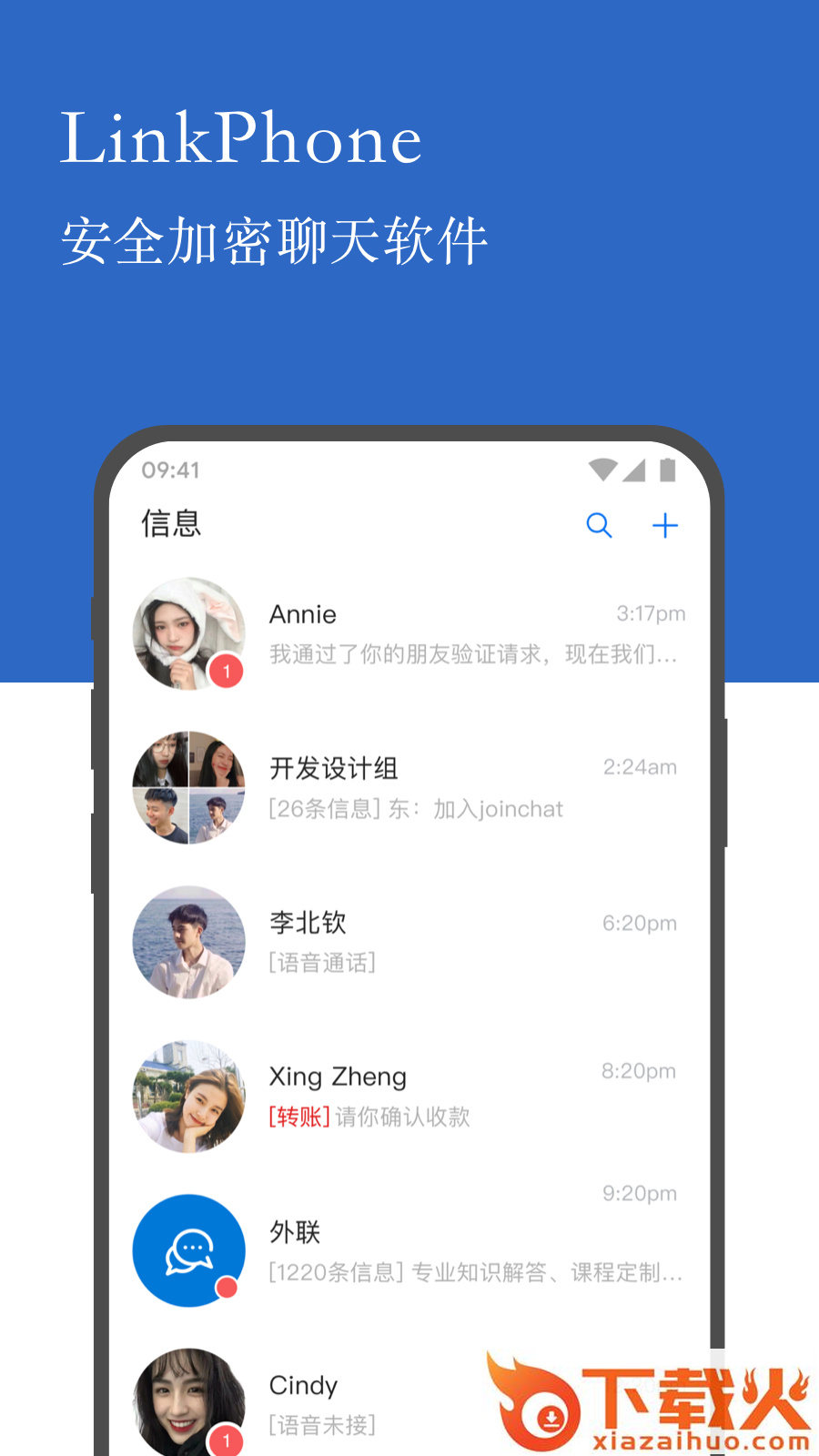 LinkPhoneapp截图1