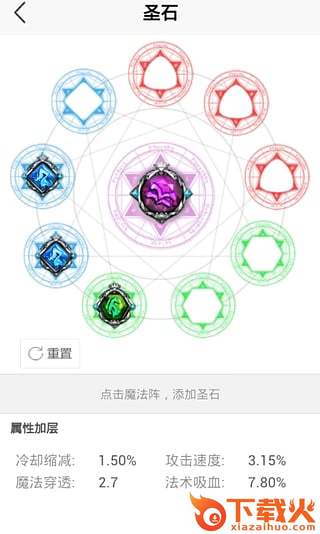 自由之战2官方助手盒子下载截图1