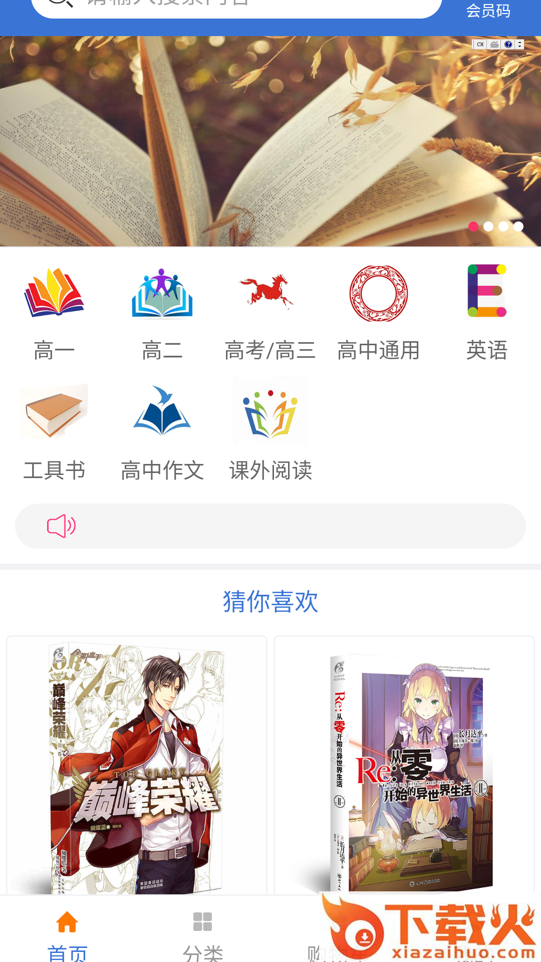 看百家截图1