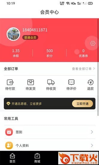 爱心100 app v1.0.6 安卓版截图1