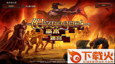 巫术迷宫小米版截图2
