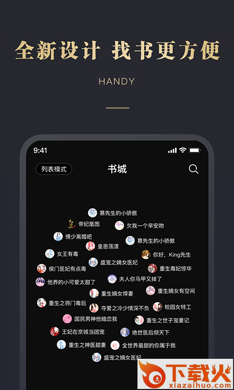阅舟免费小说截图3