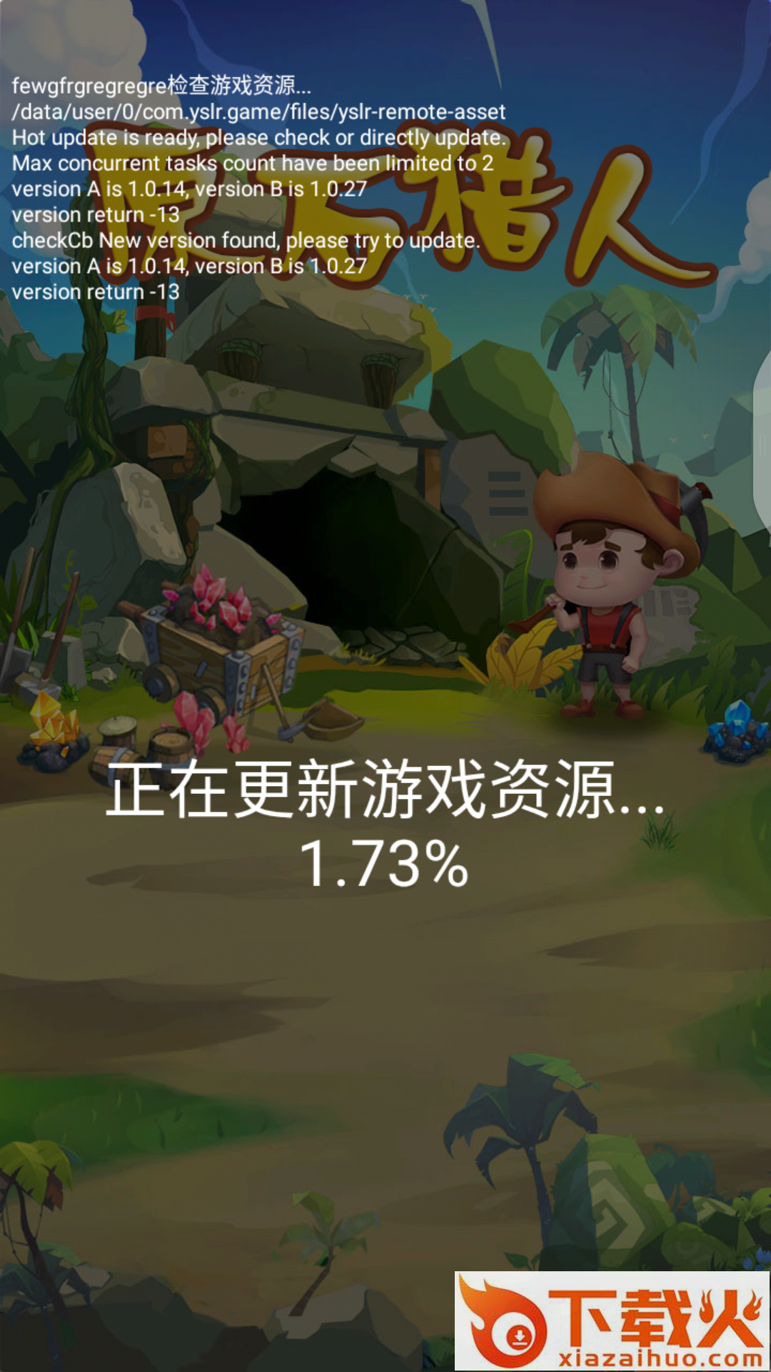 原石猎人app截图2