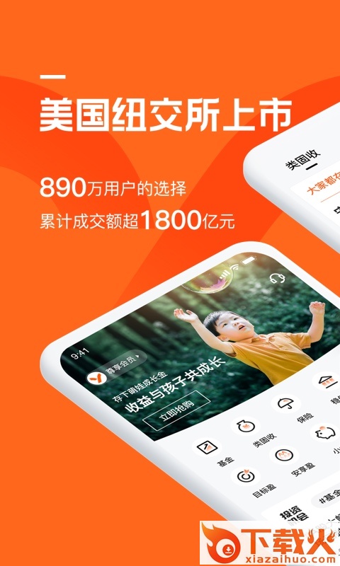 宜人优选app下载截图1