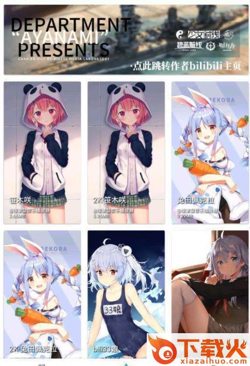 星空壁纸app截图2