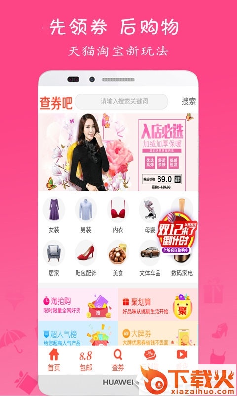 多集集截图2