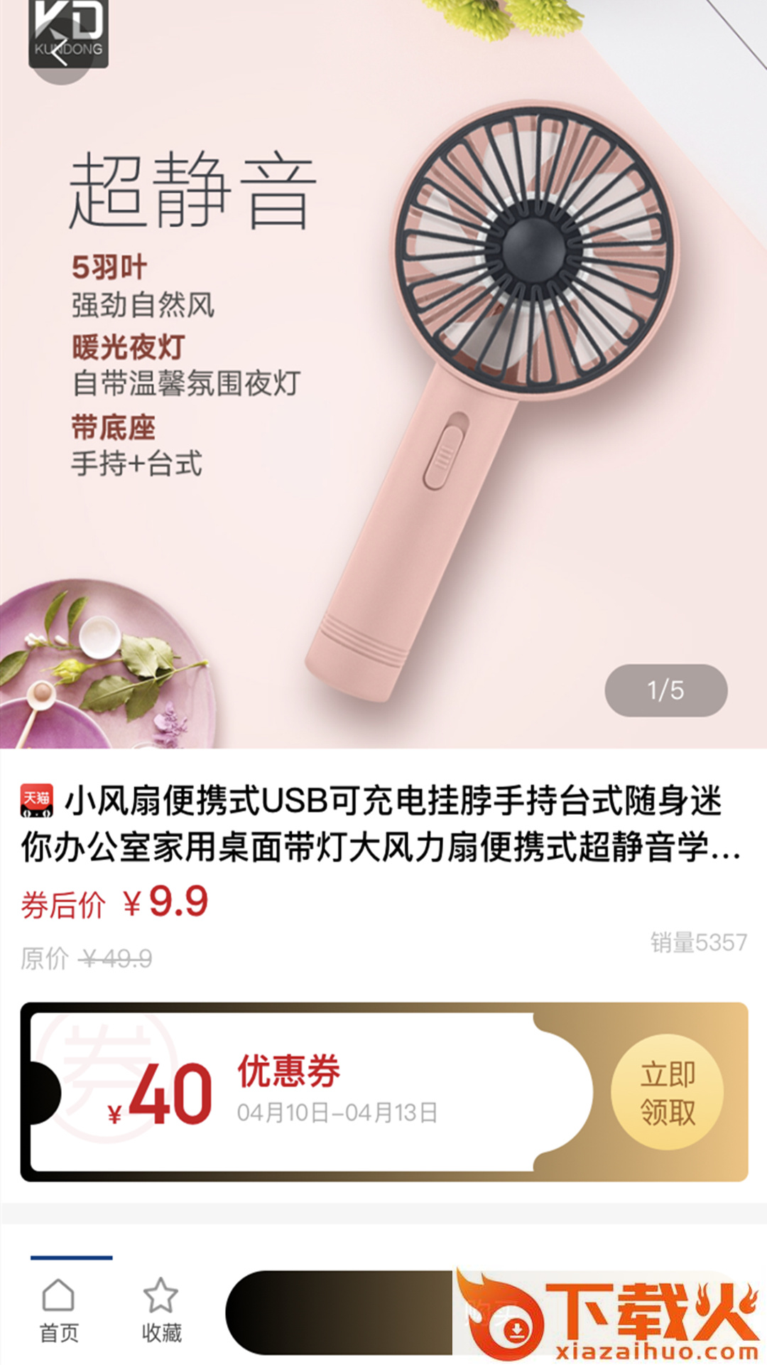 聚惠蛙截图2