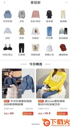 优购省-低价购物平台截图2
