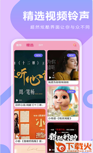 人人来电秀截图2