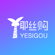 椰丝购 v1.0.3 安卓版 椰丝购 v1.0.3 安卓版