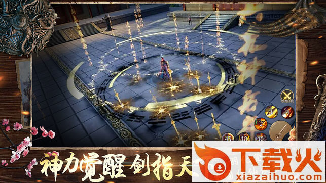 青云仙剑截图1