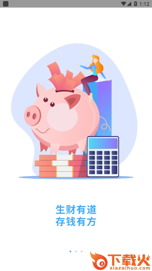 365计划app截图1