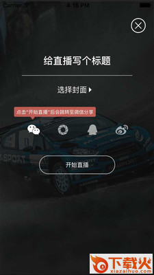 e族视野截图2