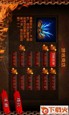 红眼鬼剑截图2