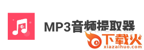 MP3音频提取器app截图3
