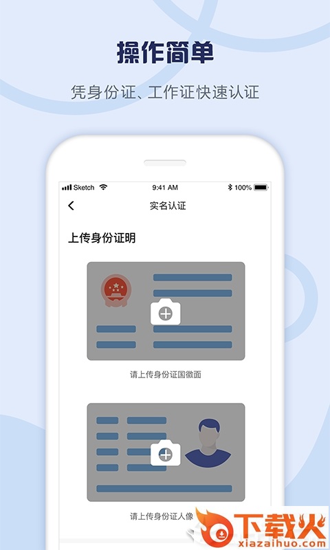 房金纪人 v2.2.2 安卓版截图1