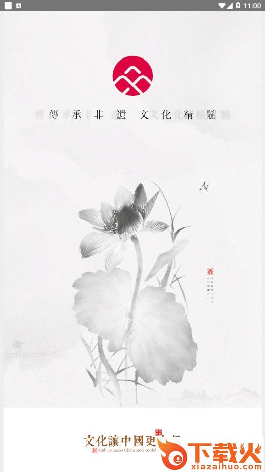 中艺优美app截图1