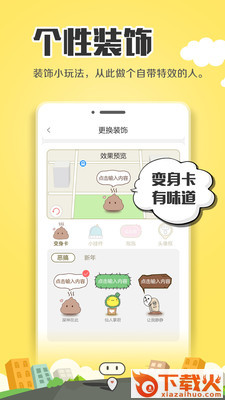 子弹邻居截图2