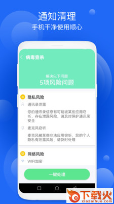 禾苗清理app截图2