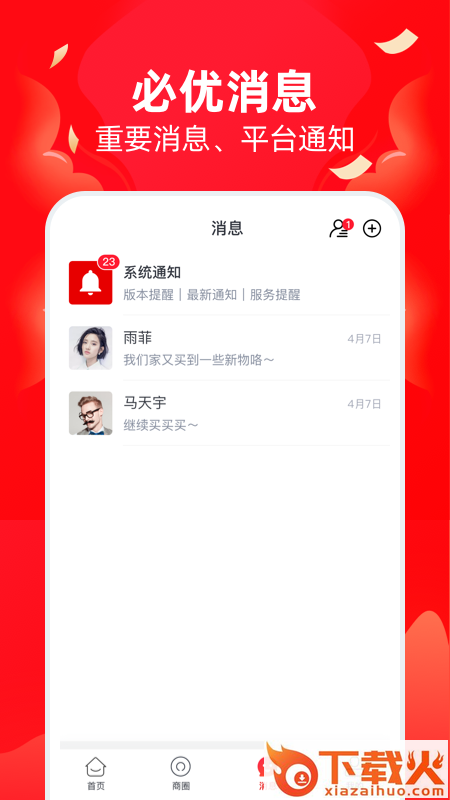 必优商家app截图1