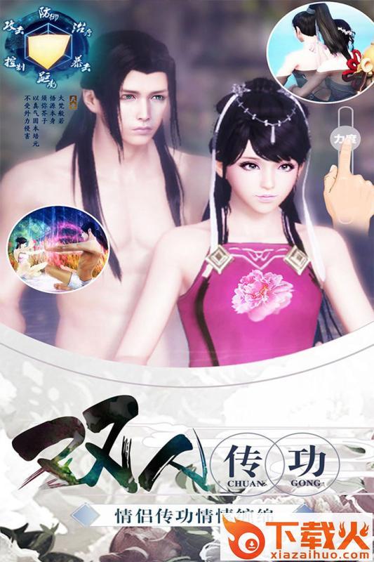 一剑九州截图1