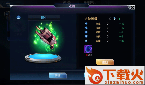 ArmoredSquad(装甲小队)截图3