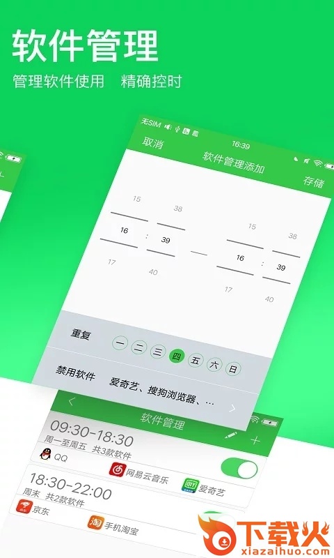 未来守护单机版截图2