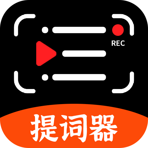手机提词器app v230221.1 安卓版 手机提词器app v230221.1 安卓版