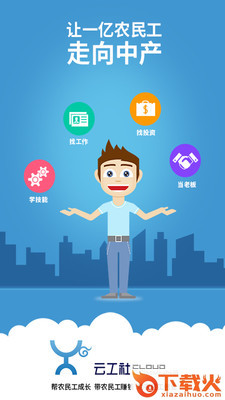 云工社截图1