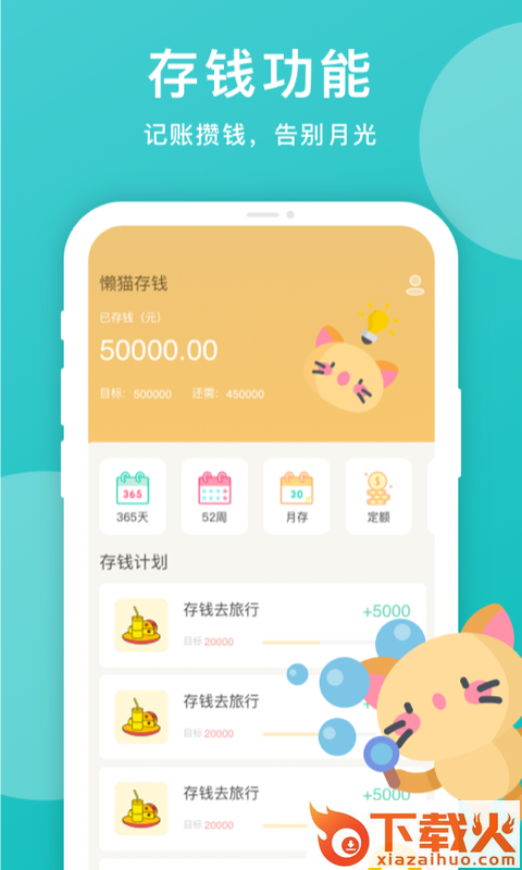 记账本天天记账截图1