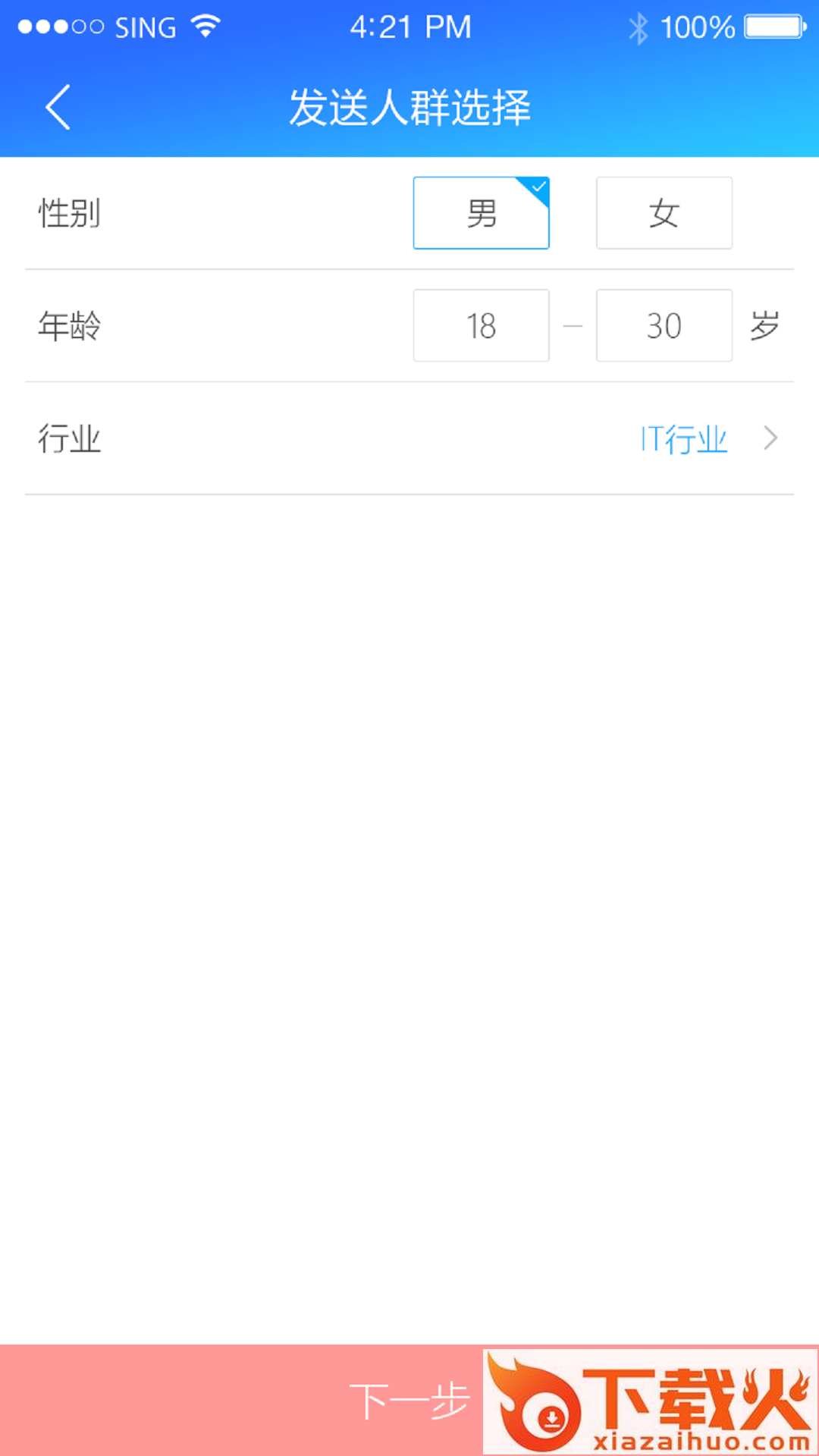 简亿传截图2