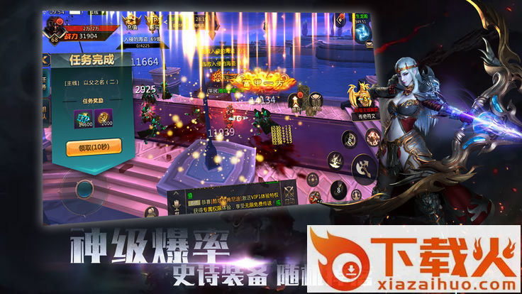 魔王纪截图1