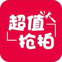 超值抢拍app下载-超值抢拍v1.1.6 安卓版