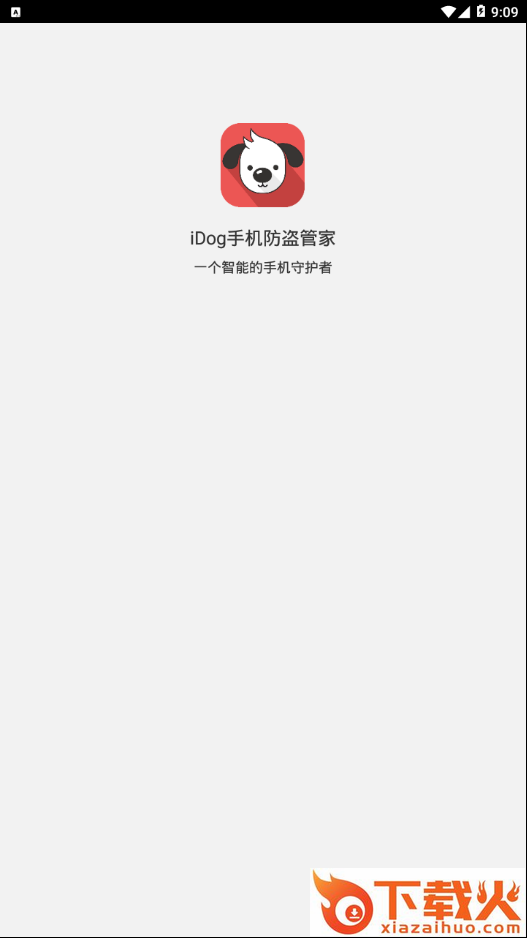 iDog手机防盗管家截图1