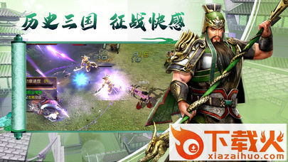 三国志名将令HD截图2