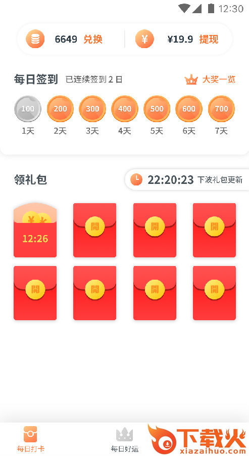 快乐步app截图1