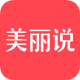 美丽说苹果版下载-美丽说ios手机版下载v10.7.2 iphone版