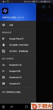 呆萌PS2模拟器 DamonPS2模拟器 PPSSPP截图1