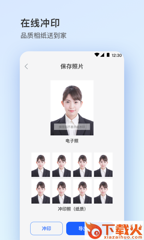 证件照plus app截图1