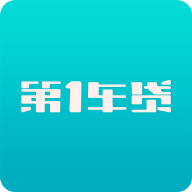 第1车贷用户专享客户端-第1车贷v4.8.0 安卓版