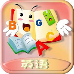 宝宝英语世界下载-宝宝英语世界v1.0.0 安卓版