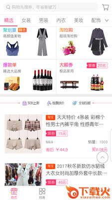 查优惠券app截图1