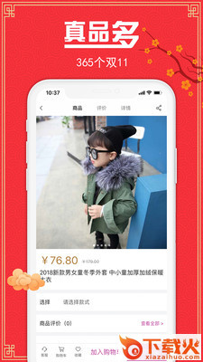 真品多app截图1