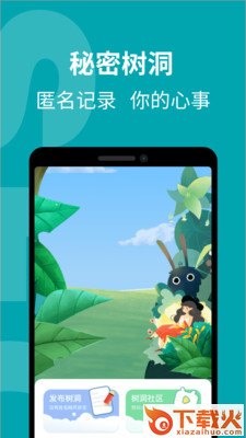 花期婚恋 v1.0.0 安卓版截图2