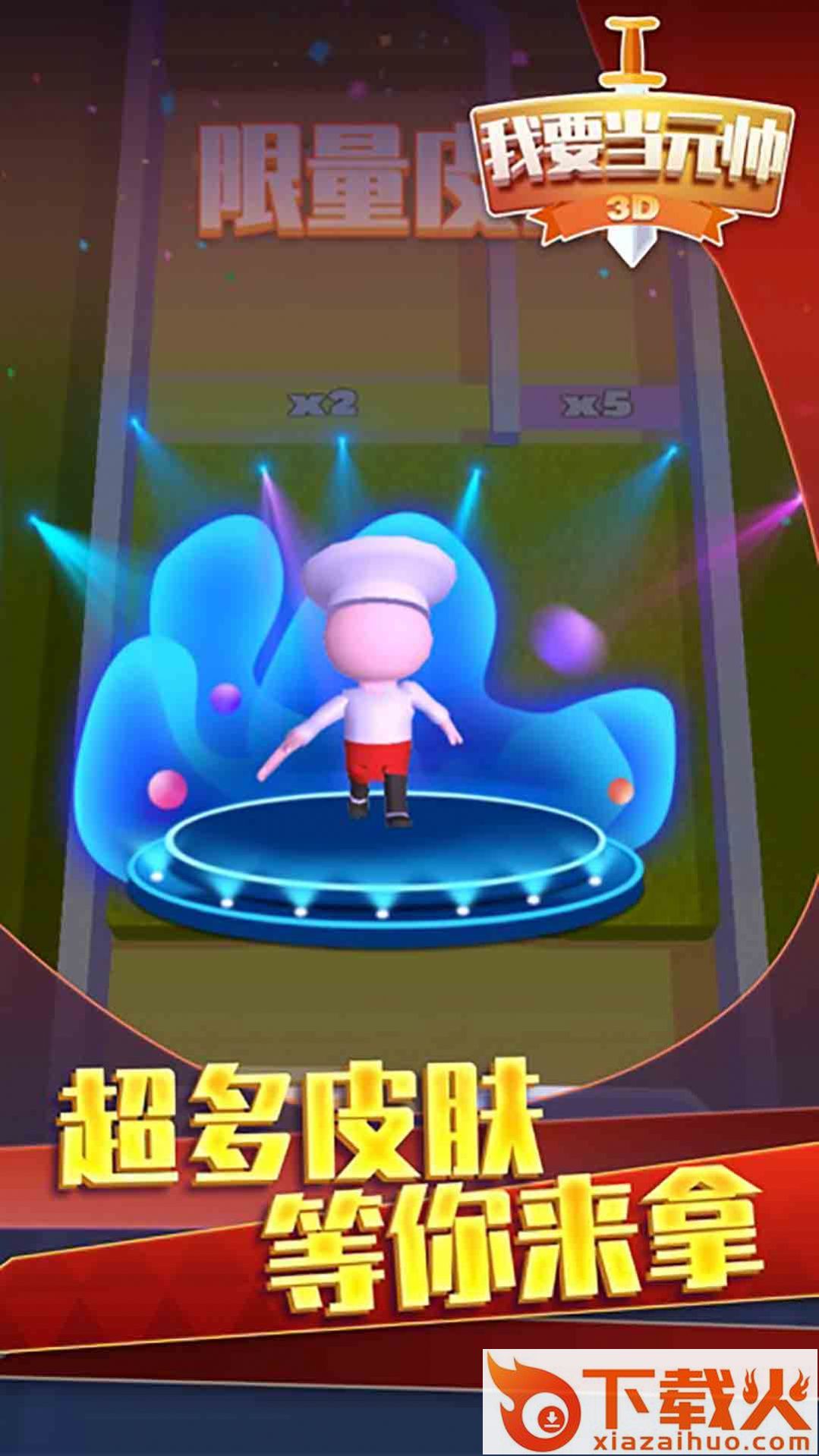 果冻人大逃杀游戏截图2