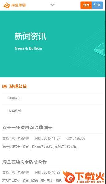 淘金农场手机版官方下载截图2