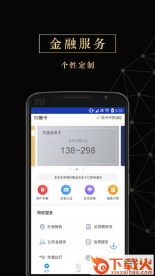 51黑卡截图1