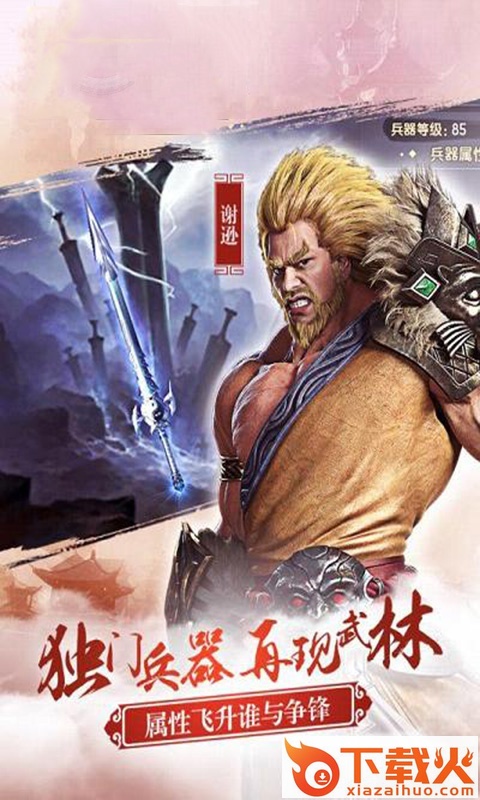 倚天逍遥情缘截图1