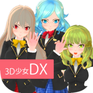 3D美少女手游官方下载-3D美少女v1.5c 最新版