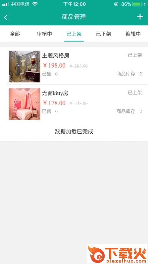 富秦e支付app截图2